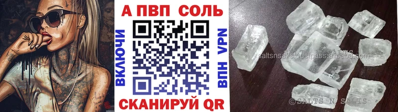 A-PVP крисы CK  Белая Холуница 