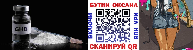 omg онион  наркота  Белая Холуница  БУТИРАТ 1.4BDO 