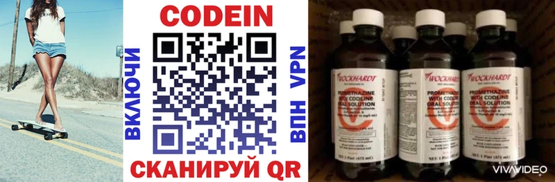 Кодеин напиток Lean (лин)  Белая Холуница 