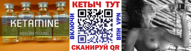 Кетамин VHQ  как найти закладки  OMG ТОР  Белая Холуница 