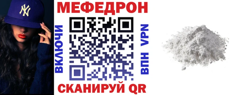 Мефедрон 4 MMC  цена   Белая Холуница 